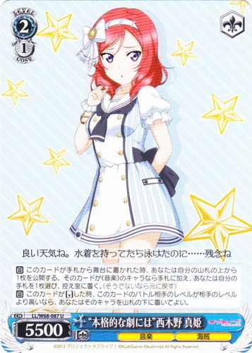 カード名に「真姫」を含む(36 枚)｜ヴァイスシュヴァルツ