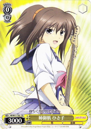 作品名「Angel Beats!」(31 枚)｜ヴァイスシュヴァルツ