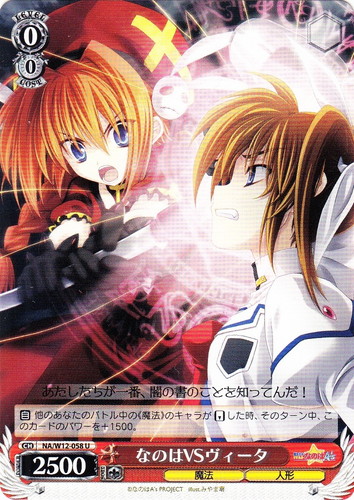 カードセット「ブースターパック 魔法少女リリカルなのはA's」(13 枚