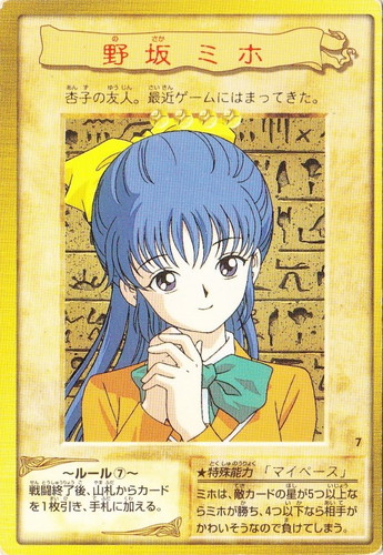 や*い様 【PSA9】「真崎杏子」1998 遊戯王 アマダ 東映アニメーション