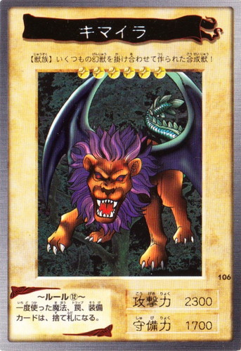 遊戯王 アジア 獣王キマイラ PSA10 遊戯王 アジア 獣王キマイラ PSA10