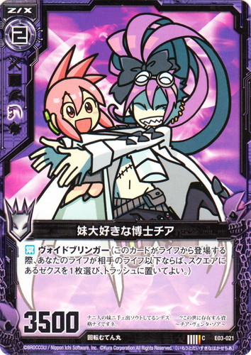 くら寿司 回転むてん丸 チア・ヴェンタ・ゾア チア博士 キッド 缶