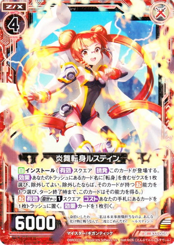 種族「マイスター」(36 枚)｜Z/X -Zillions of enemy X-