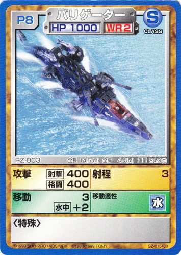 カード種類「ゾイド」(4 枚)｜ゾイド バトルカードゲーム