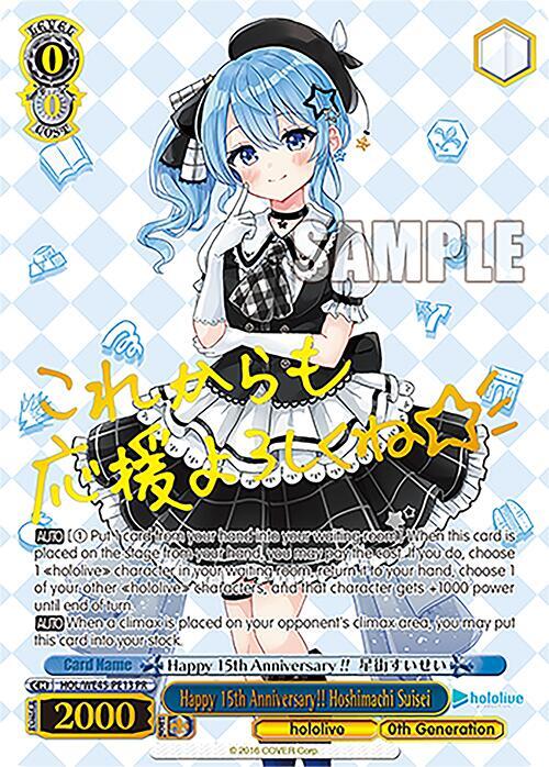 ARS10＋ 星街すいせい 祝福の祈り プロモ ヴァイスシュヴァルツ ARS10+