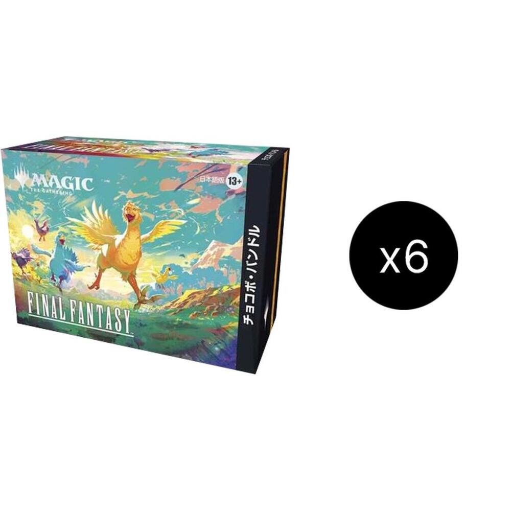 FINAL FANTASY - Chocobo Bundle Case (Japanese) - FINAL FANTASY