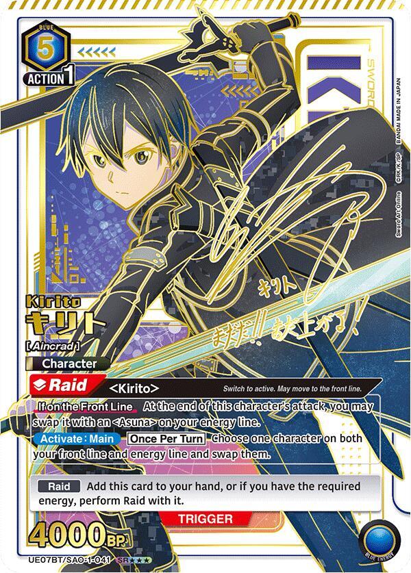 Kirito (041) (SR***) - UE07BT: Sword Art Online - Union Arena