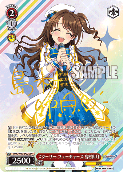 ヴァイス】SP）サイン付◇島村 卯月 ヴァイス ココロ