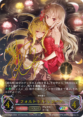 ロルカナ シンデレラ プロモーションカード ディズニー ロルカナTCG 3