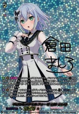 List of Mashiro Kurata | Buy from TCG Republic - Online Shop for