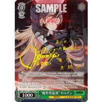 Weiss Schwarz/Goddess of Victory: Nikke]
