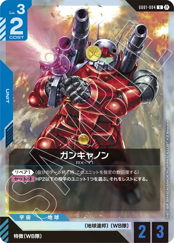GUNDAM CARD GAME/Limited BOX Ver.Beta]Guncannon GD01-004 R Foil