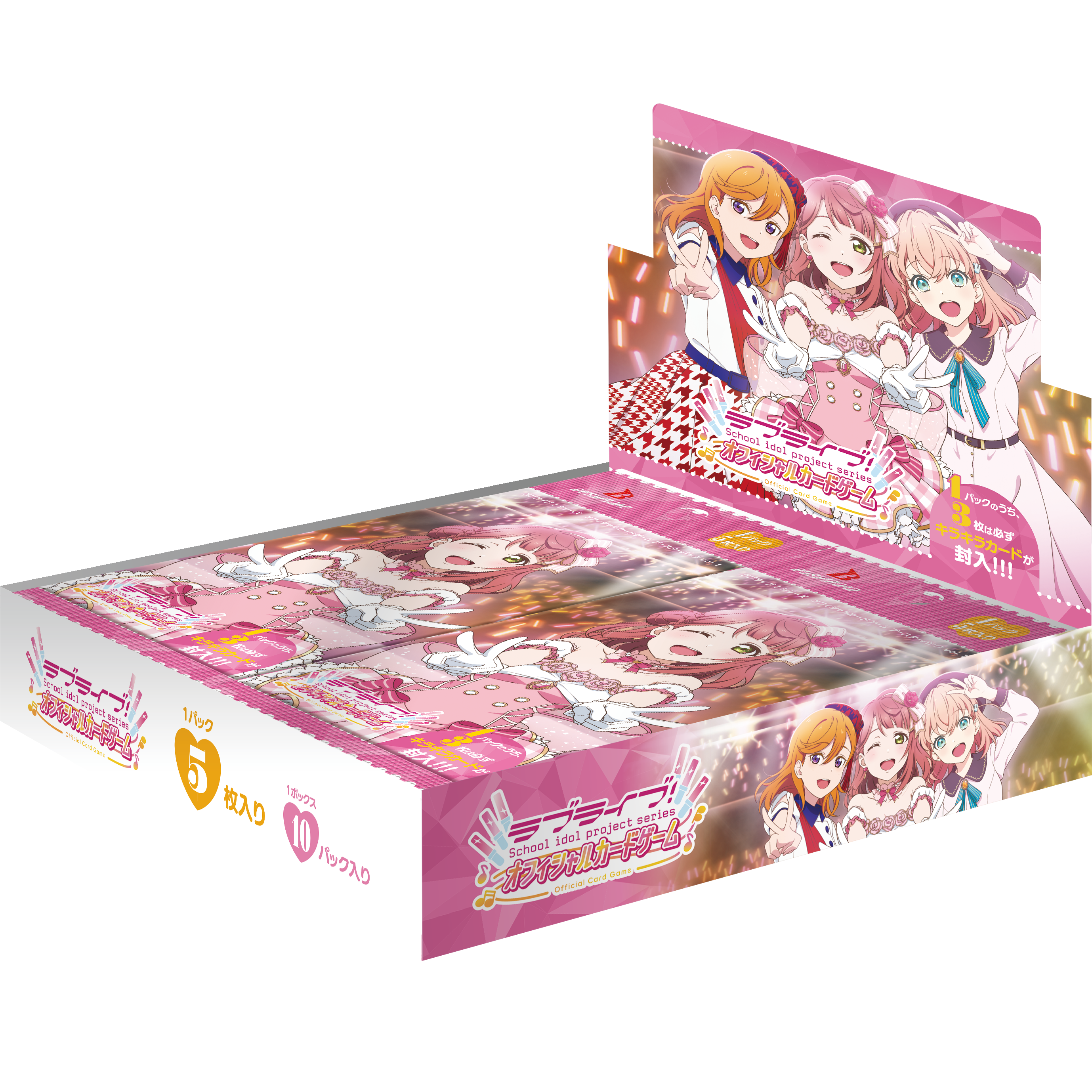 ラブライブ ! 夏、はじまる。 1カートン20BOX ラブライブ！シリーズ