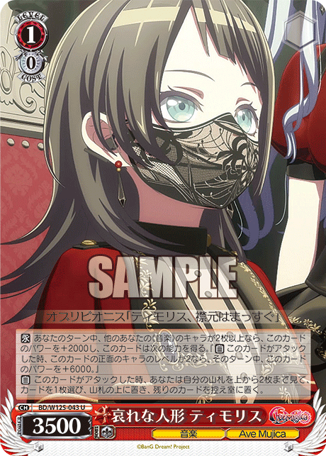 ヴァイスシュヴァルツ mygo Masquerade アモーリス SSP サイン