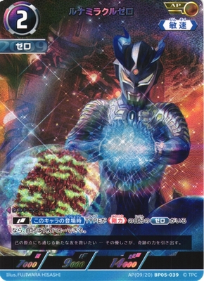 ウルトラマンカードゲーム ゼロ SP RRR AP セット 4コン パラレル