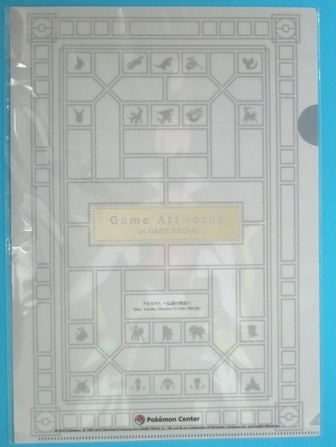 ケース入りクリアファイルセット Game Artworks by GAME FREAK: いそが