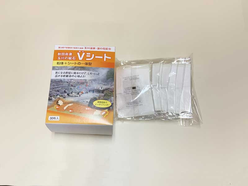 29番 貼る岩盤浴 Vシート1セット（30枚入） 北投石・源泉希釈水・販売商品