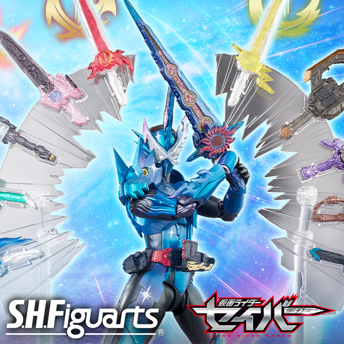 S.H.Figuarts 仮面ライダークロスセイバー10聖剣セット | 魂ウェブ