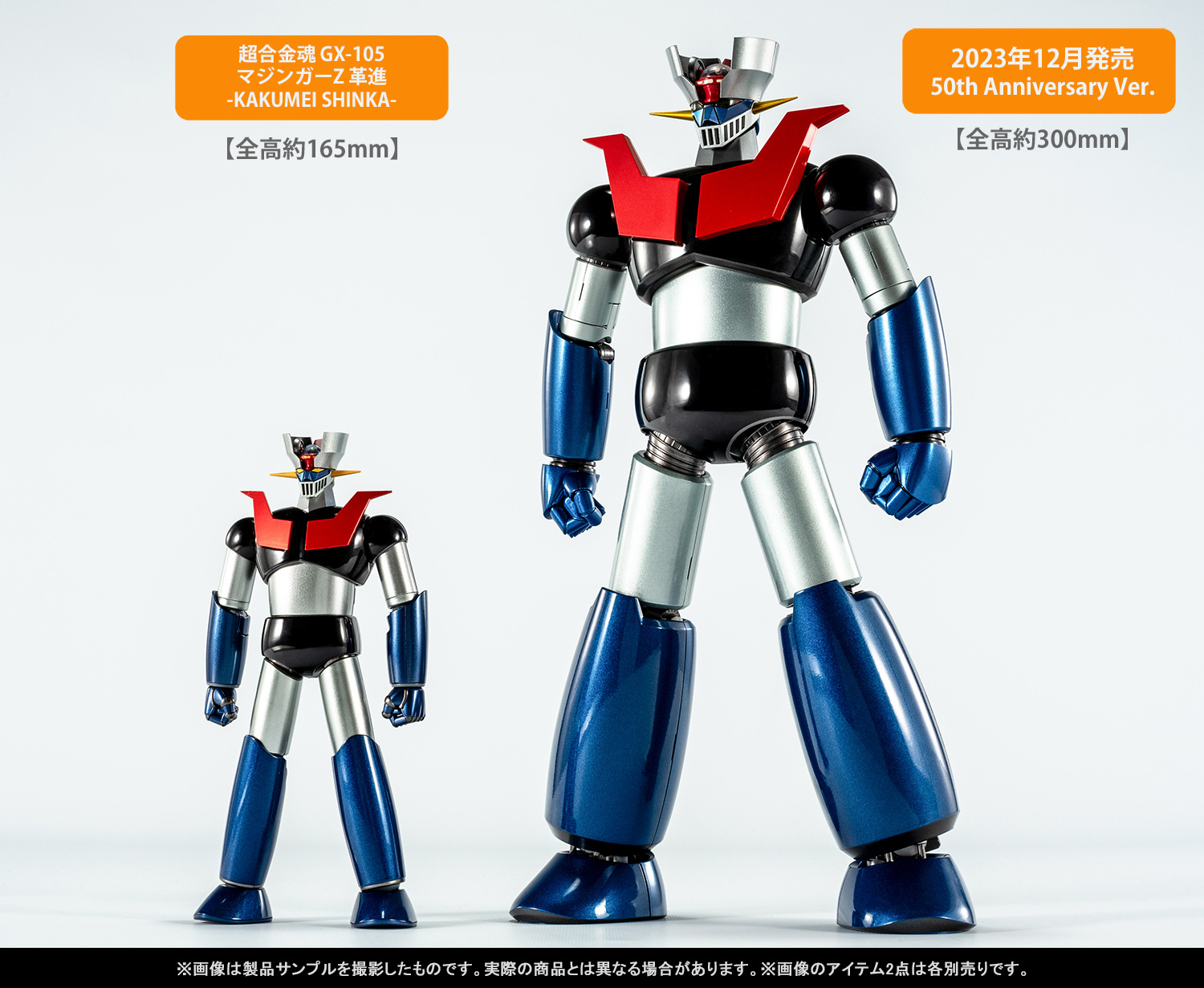 DX超合金魂 マジンガーZ Amazon.co.jp: TAMASHII NATIONS DX超合金魂