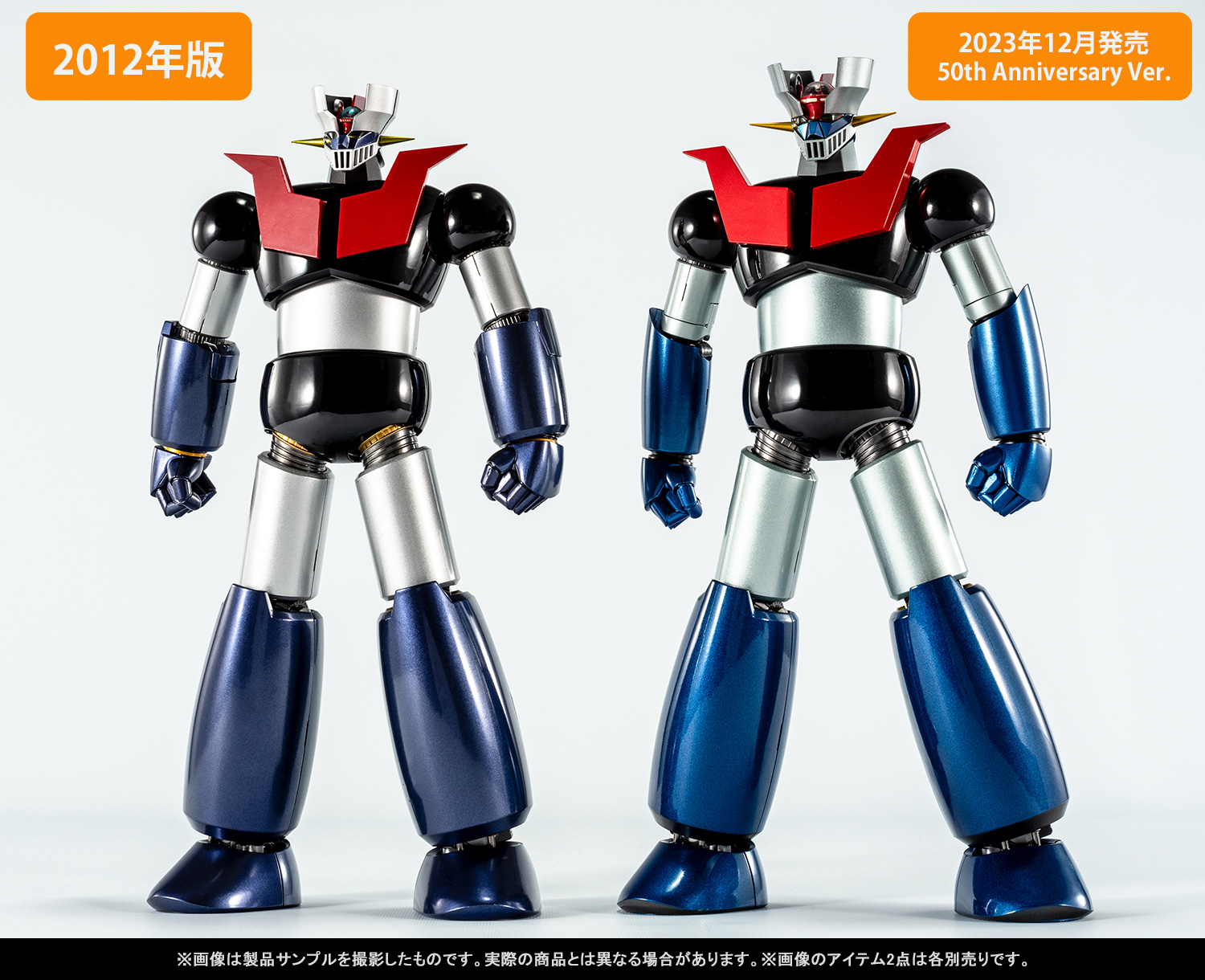 Dx Mazinger z 50th anniversary | Robot-Japan