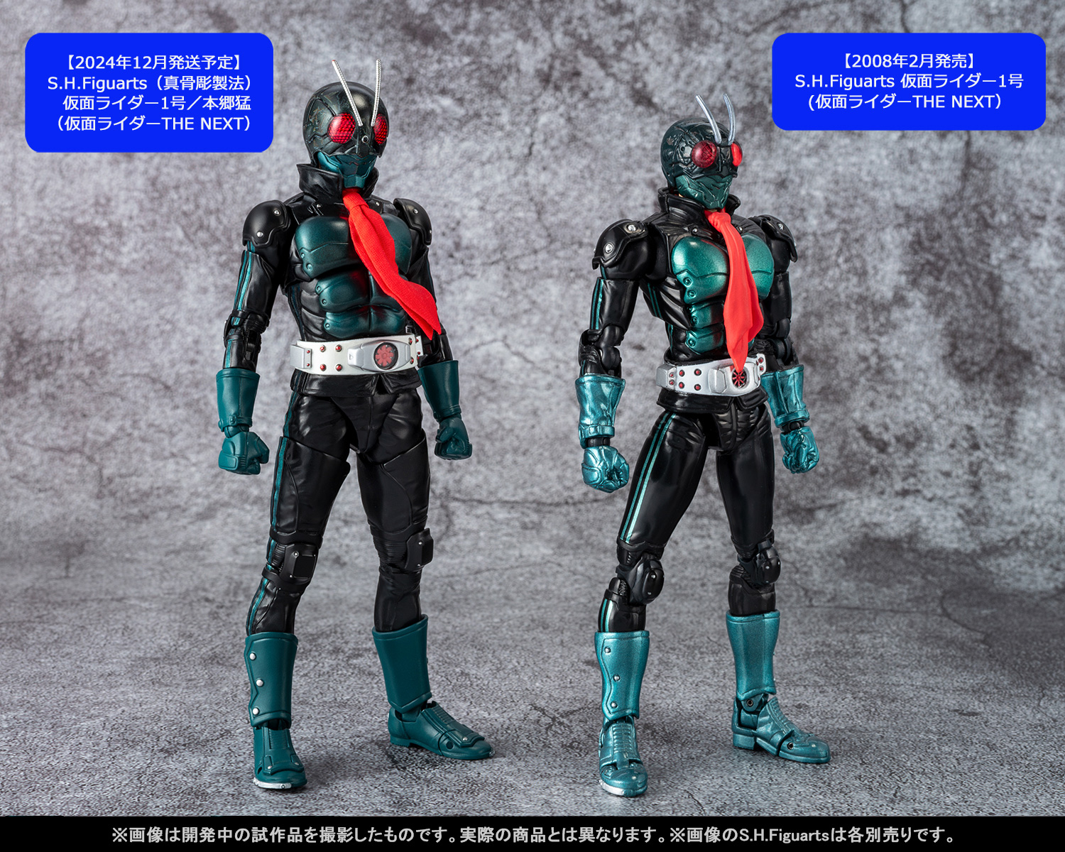 仮面ライダー1号/本郷猛（仮面ライダーTHE NEXT）真骨頂 原点にして至高の