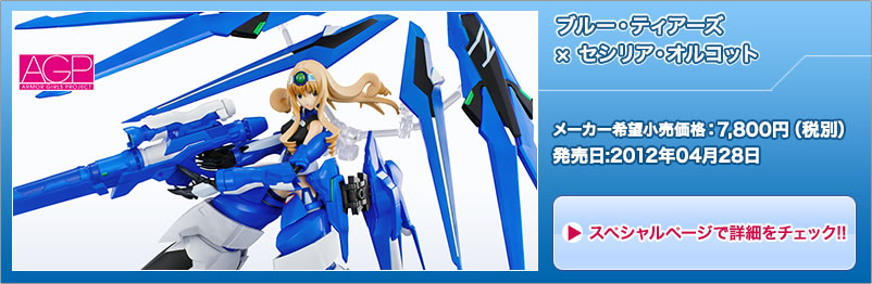 魂ウェブ アーマーガールズプロジェクト IS＜インフィニット