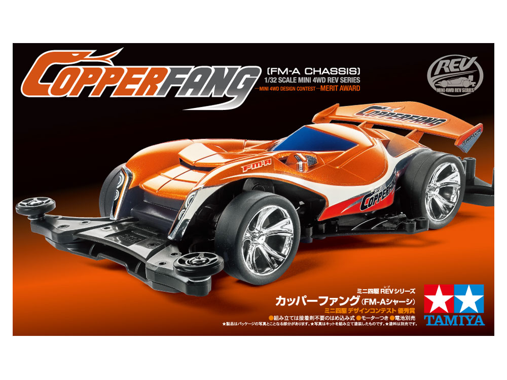 カッパーファング (FM-Aシャーシ): ミニ四駆｜TAMIYA SHOP ONLINE