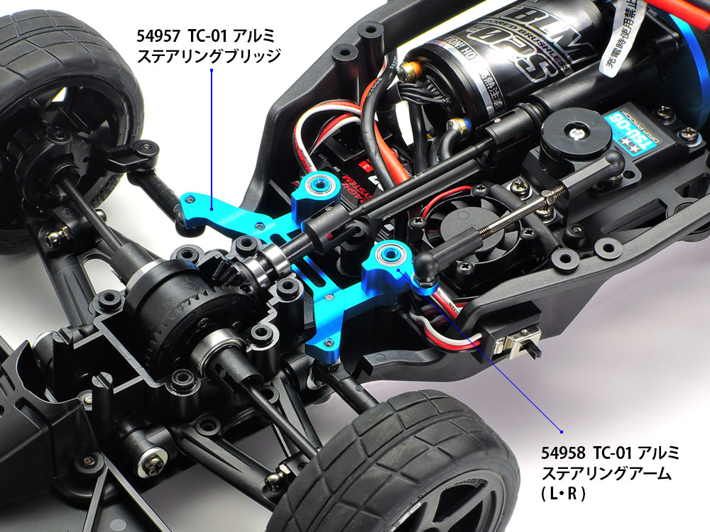 OP.1958 TC-01アルミステアリングアーム (L・R): RCモデル｜TAMIYA
