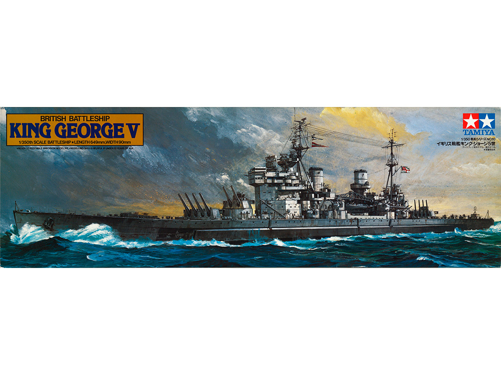 タミヤ 旧ドイツ海軍戦艦セット 1/350 プラモデル タミヤ 旧ドイツ海軍