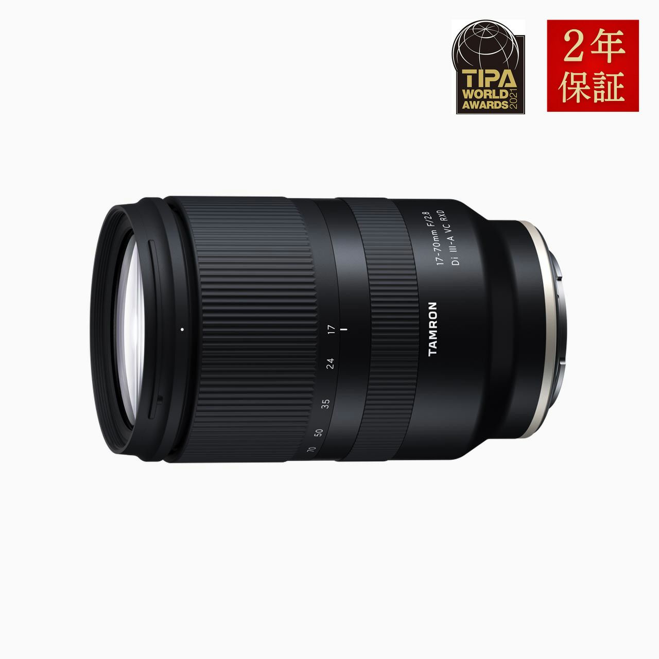 17-70mm F/2.8 Di III-A VC RXD ソニーE用 - タムロン公式オンラインストア