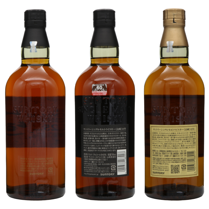 山崎 ウイスキー シングルモルト Peated Malt 700ml 3本セット 山崎