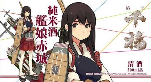艦これ×千福コラボ！呉鎮守府 地酒セットが限定発売