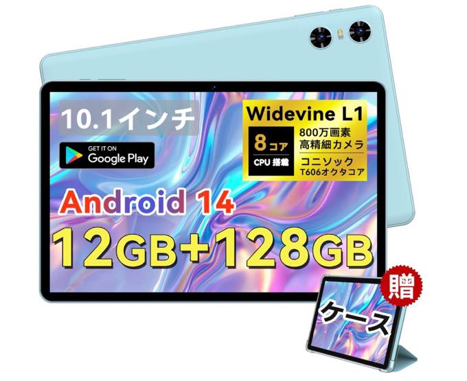 半額セールで9880円に、L1対応10型SVITOOタブレットの価格履歴・GPS