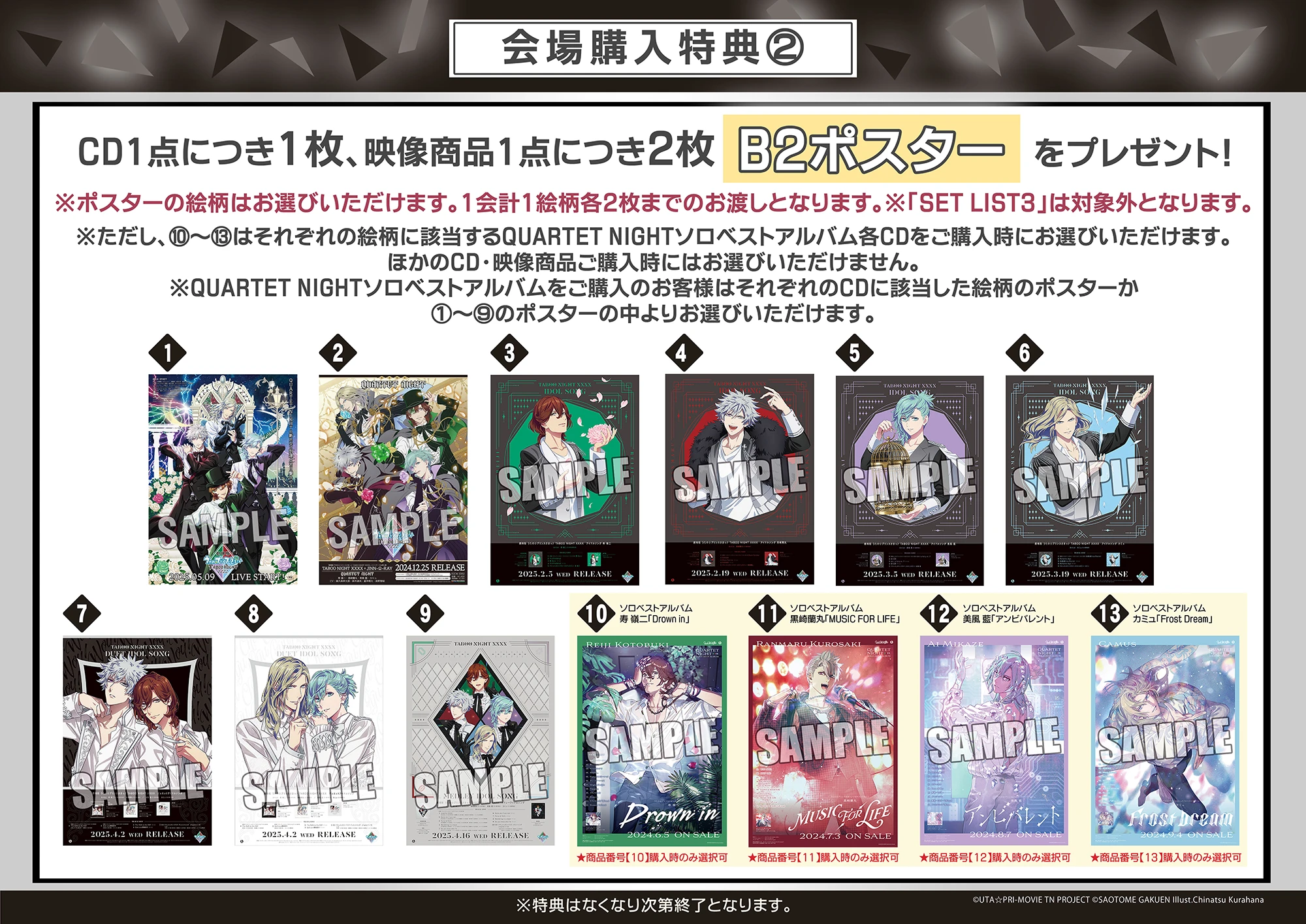 カルナイ タブナイ 入場特典 コマフィルム 7週目 第2弾 寿嶺二 カミュ