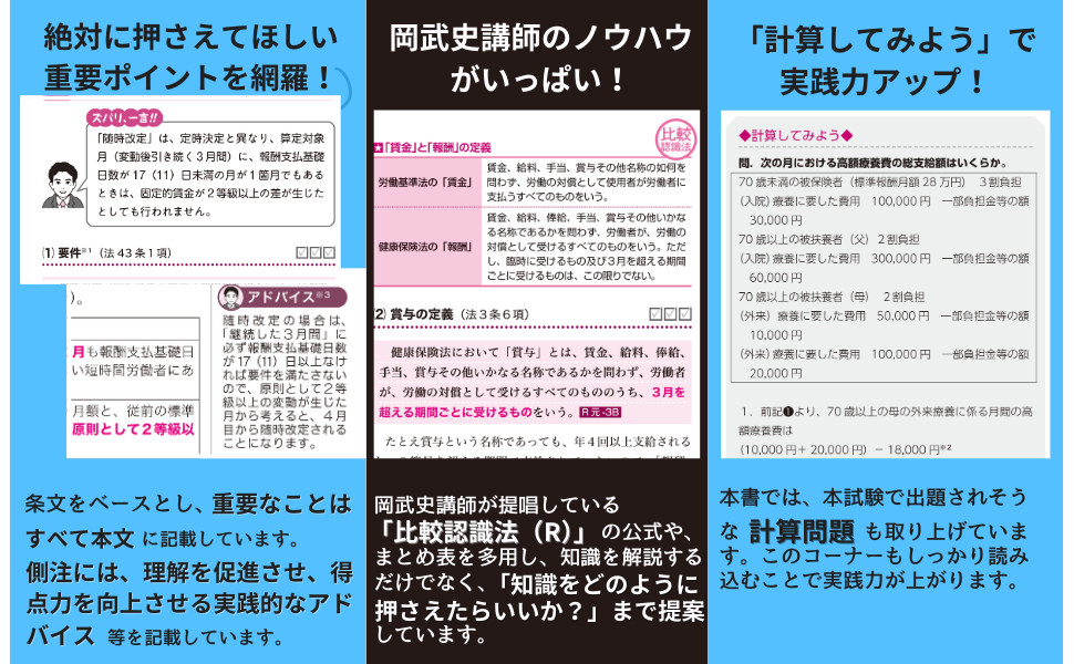 サムライ子さま専用 2025年度版 比較認識法(R) サムライ子さま専用 2025
