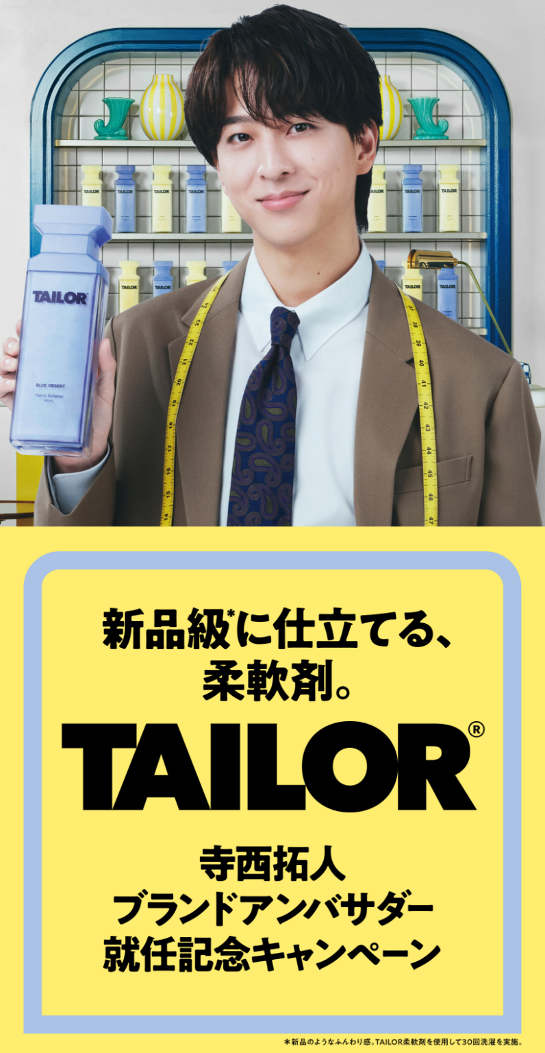 TAILOR 寺西拓人 オリジナルアクリルチャーム＆ランドリーバッグ