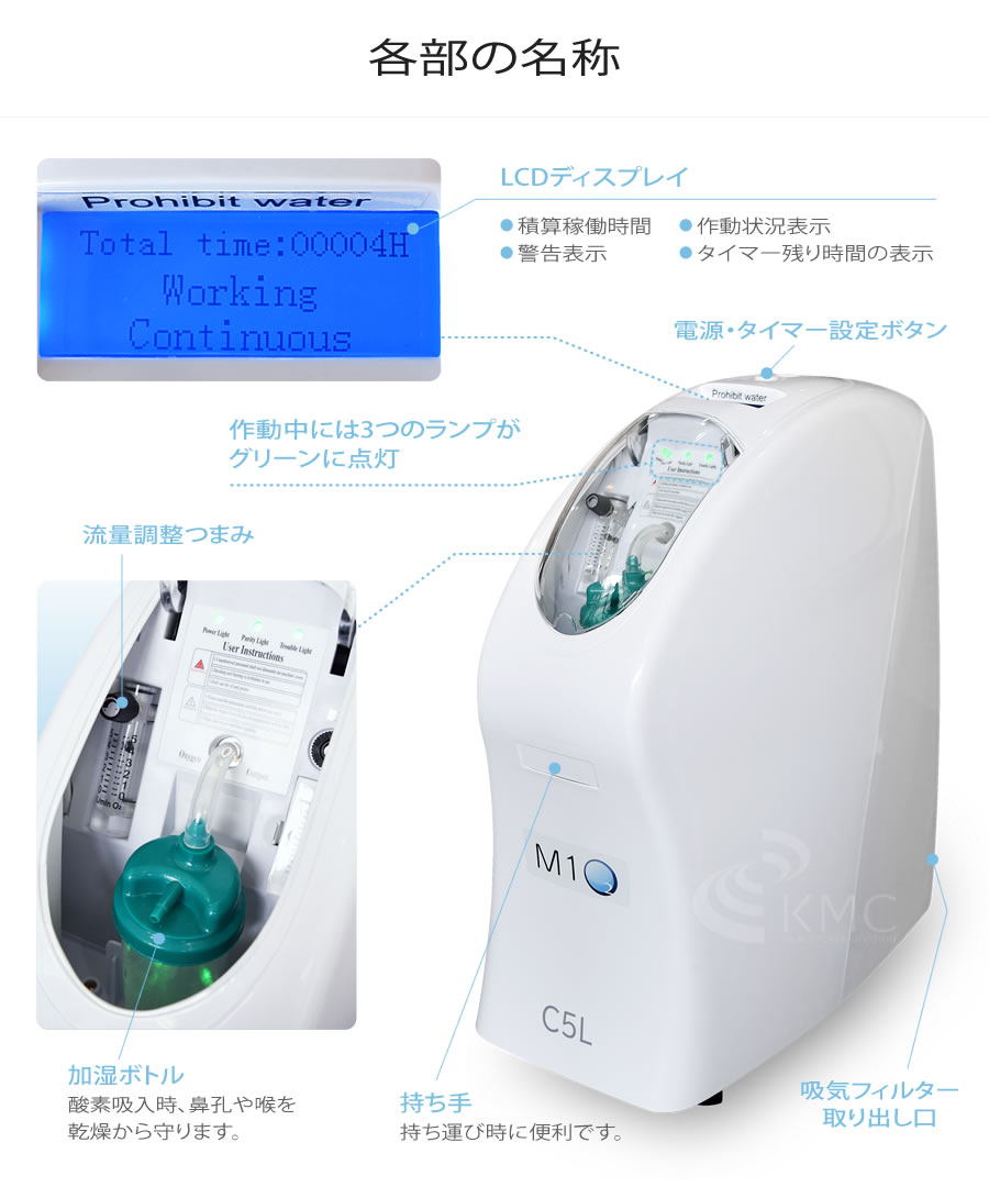 家庭用 酸素発生器 酸素濃縮器 OLV-5 オキシゲン ペット用として使用可能