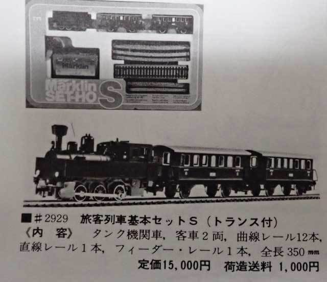 メルクリン HOゲージ タンク車セット 46536 メルクリン HOゲージ