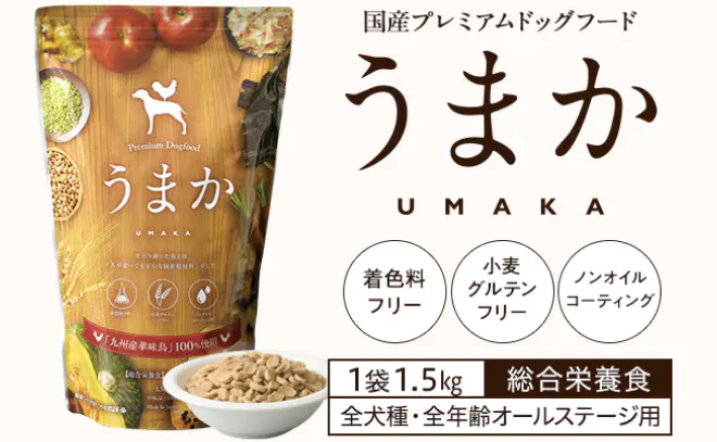 うまか ドライフード 3袋セット 賞味期限2025年 【公式通販】