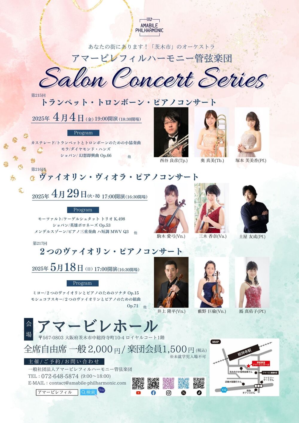 完売】第215回サロンコンサート 〜トランペット・トロンボーン・ピアノ