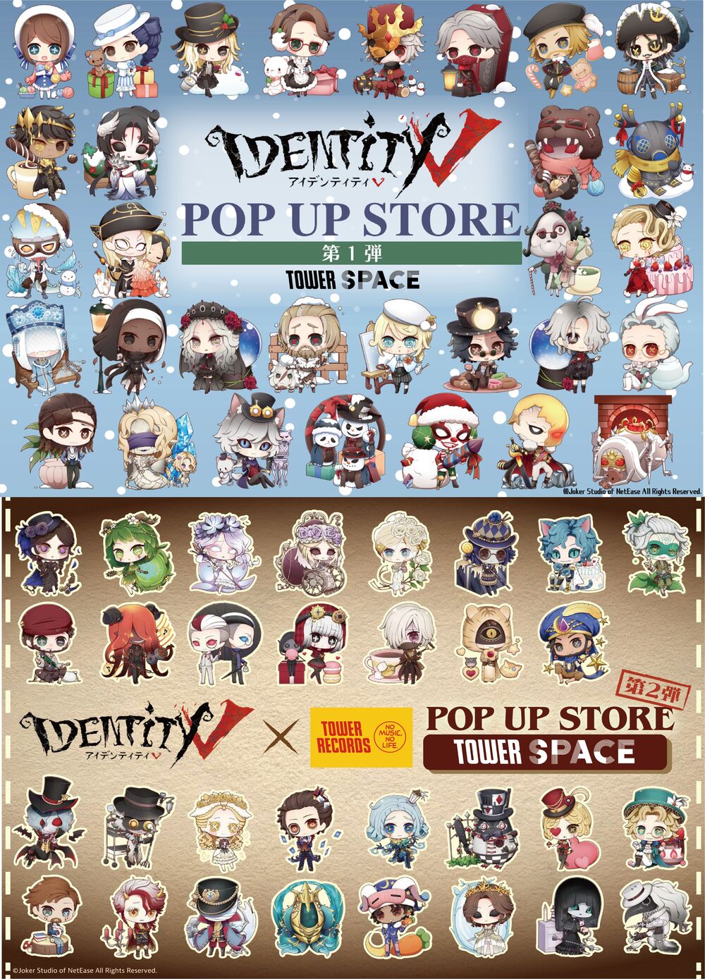 IdentityV 第五人格 グッズ 59個 まとめ売り IdentityV 第五人格