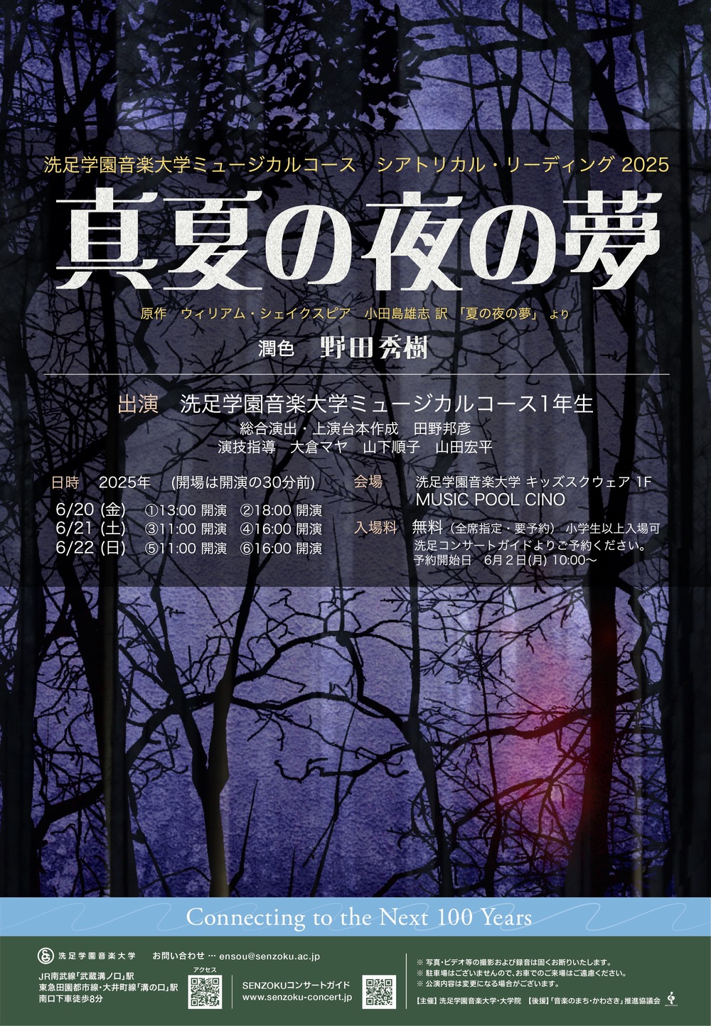 音楽をひらく アート・ケア・文化のトリロジー 音楽をひらく アート