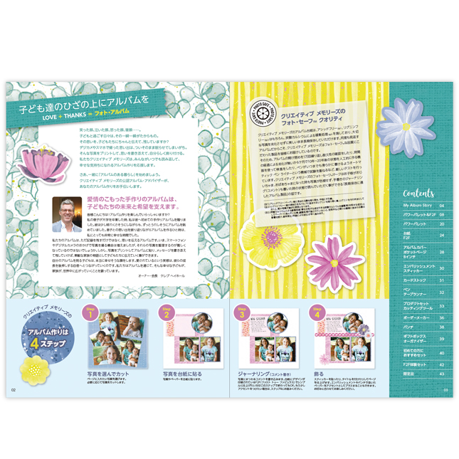 クリエイティブメモリーズ 製品カタログ春夏号 – フジインターシード