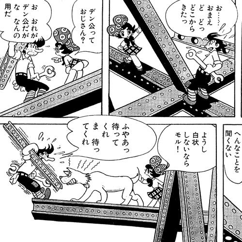 こけし探偵局 手塚治虫 国書刊行会 こけし探偵局｜国書刊行会