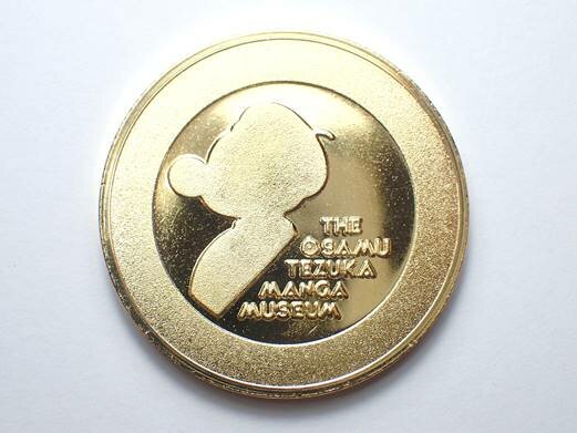 手塚治虫記念館☆火の鳥☆60周年☆記念メダル☆茶平工業 手塚治虫記念