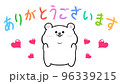 ありがとうございました くまのイラスト素材 [96339206] - PIXTA
