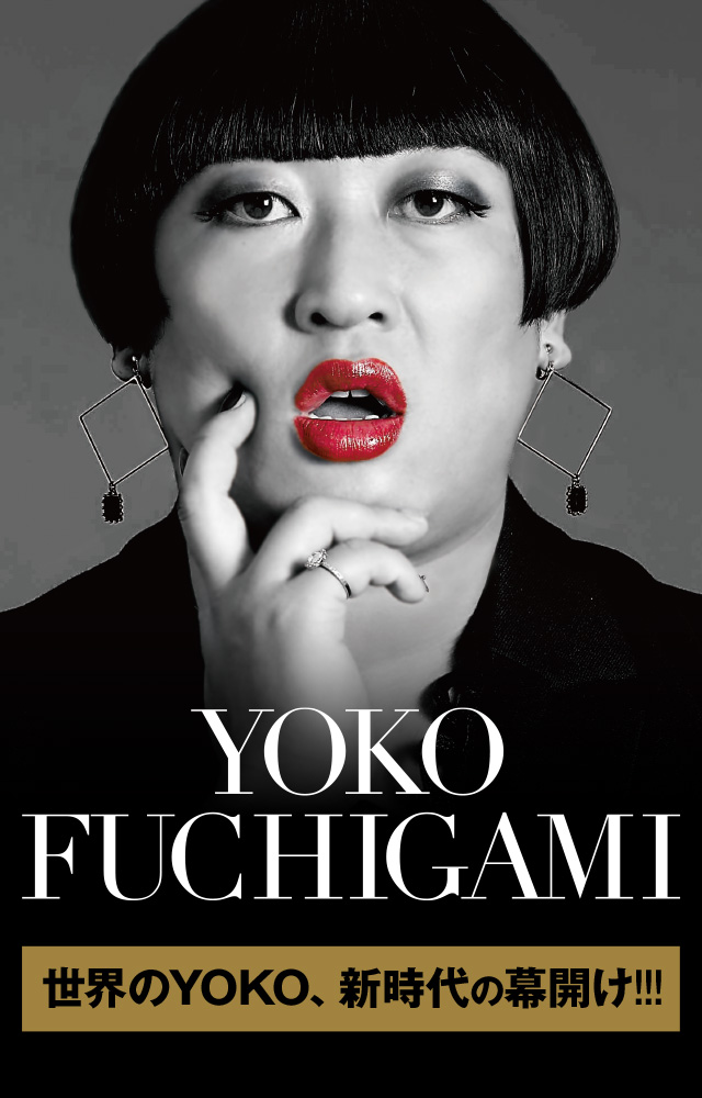YOKO FUCHIGAMI IGIRISU／宝島社