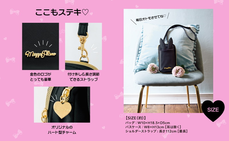 mezzo piano 35th anniversary うさみみパスケースつき推し活スマホ