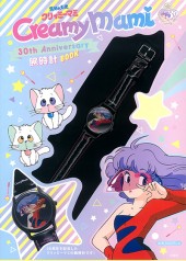 魔法の天使クリィミーマミ Creamy Mami magical makeup book│宝島社の