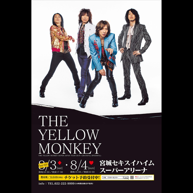THE YELLOW MONKEY B1サイズポスター 非売品 THE YELLOW MONKEY B1